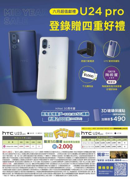 中華電信 DM 第13頁