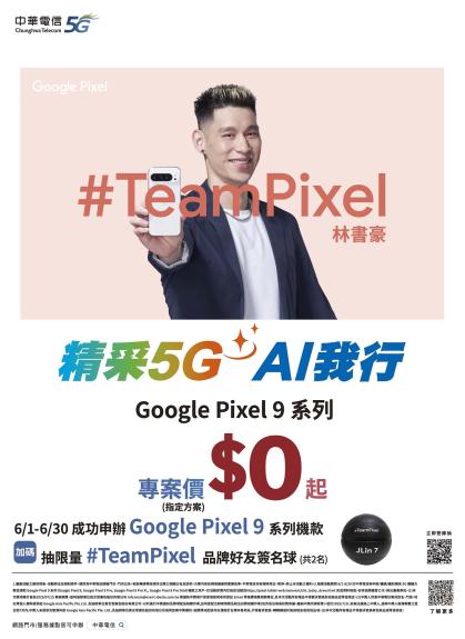 中華電信 DM 第2頁