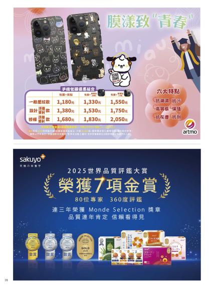 中華電信 DM 第28頁