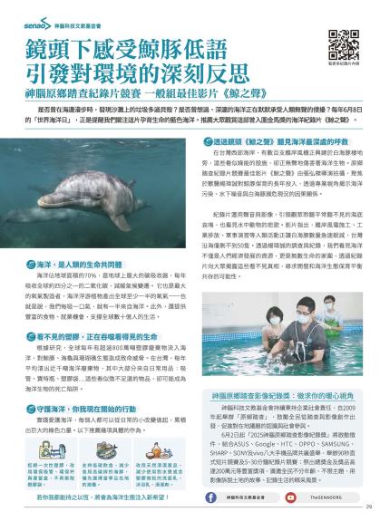 中華電信 DM 第29頁