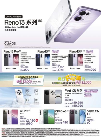 中華電信 DM 第8頁