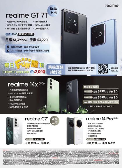 中華電信 DM 第9頁
