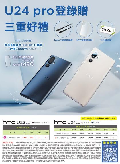 中華電信 DM 第10頁