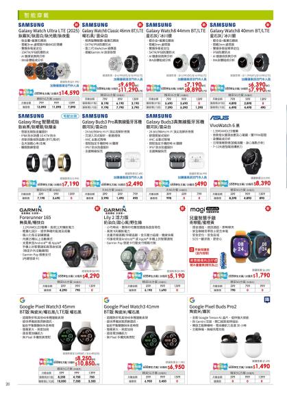 中華電信 DM 第26頁