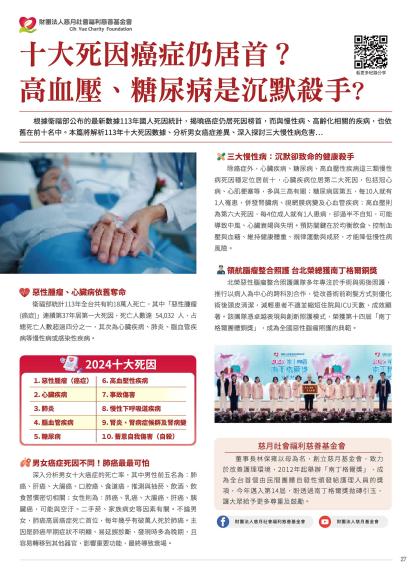 中華電信 DM 第27頁