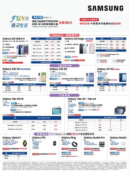 中華電信 DM 第3頁