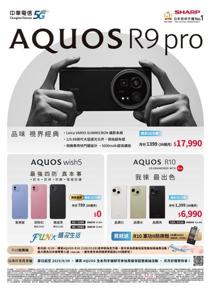 中華電信 DM 第6頁