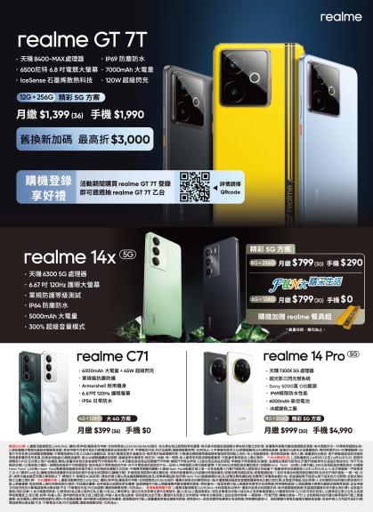 中華電信 DM 第9頁