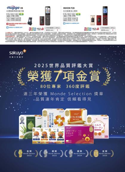 中華電信 DM 第11頁