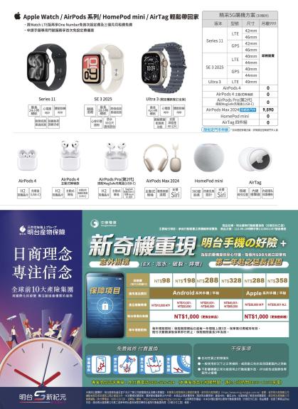 中華電信 DM 第15頁