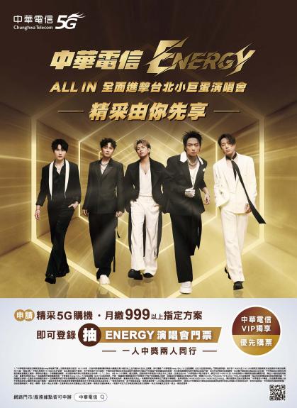 中華電信 DM 第26頁