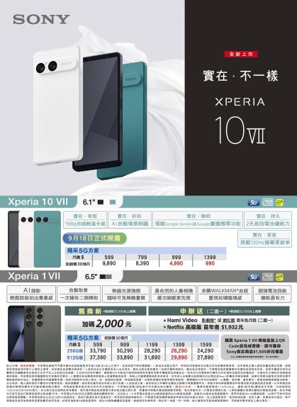 中華電信 DM 第30頁