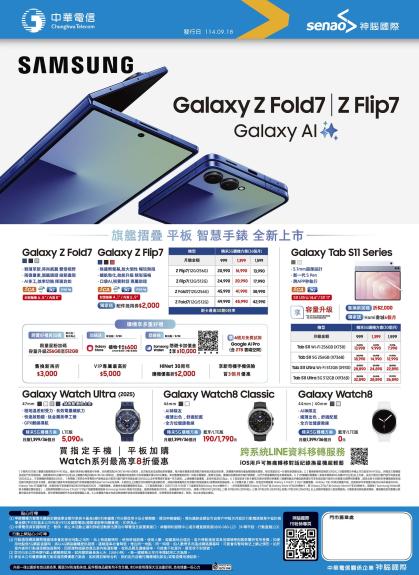中華電信 DM 第32頁