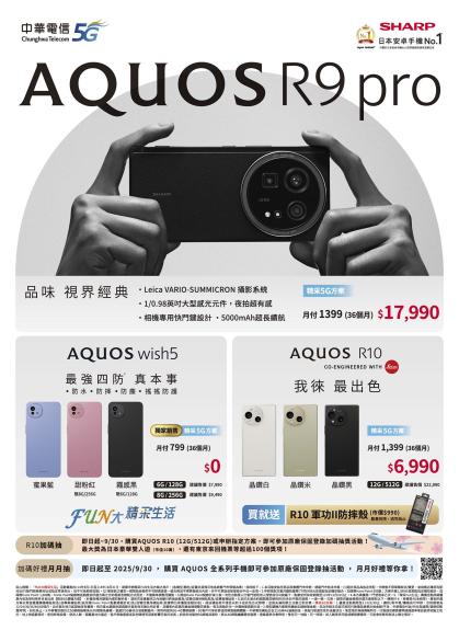 中華電信 DM 第5頁