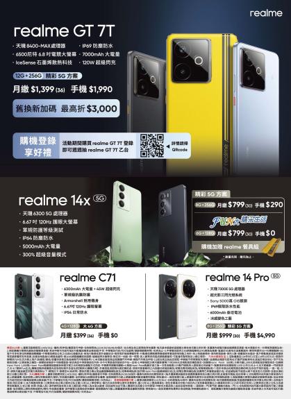 中華電信 DM 第9頁