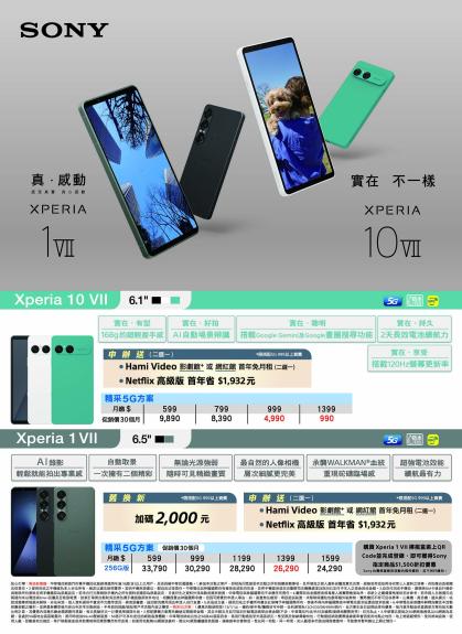 中華電信 DM 第10頁