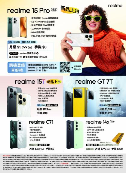 中華電信 DM 第11頁