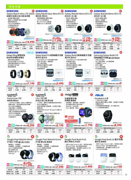中華電信 DM 第27頁