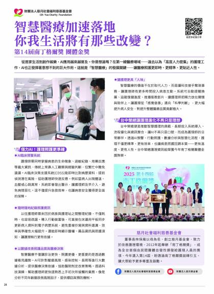 中華電信 DM 第28頁