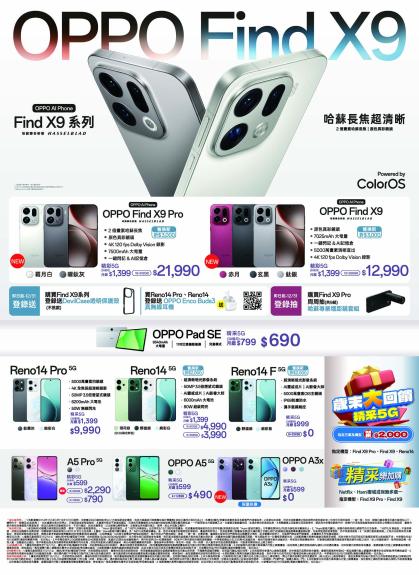 中華電信 DM 第30頁