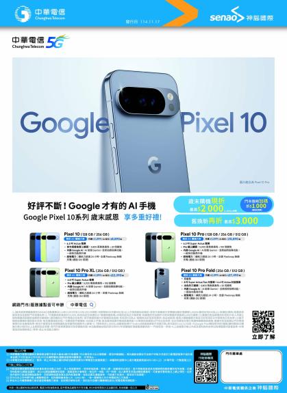 中華電信 DM 第32頁