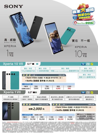 中華電信 DM 第10頁