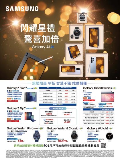 中華電信 DM 第2頁