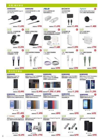 中華電信 DM 第26頁