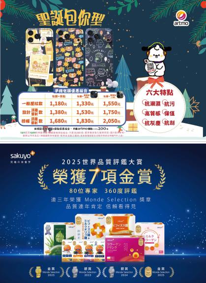 中華電信 DM 第29頁