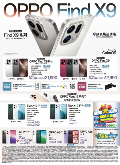 中華電信 DM 第30頁