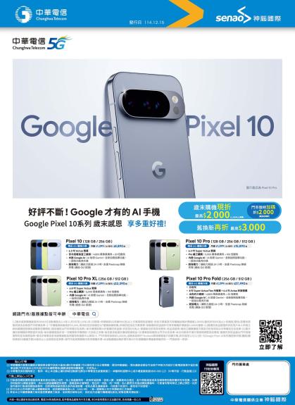中華電信 DM 第32頁