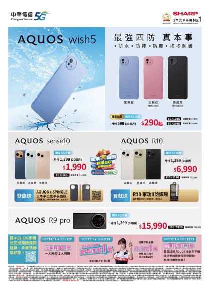 中華電信 DM 第9頁