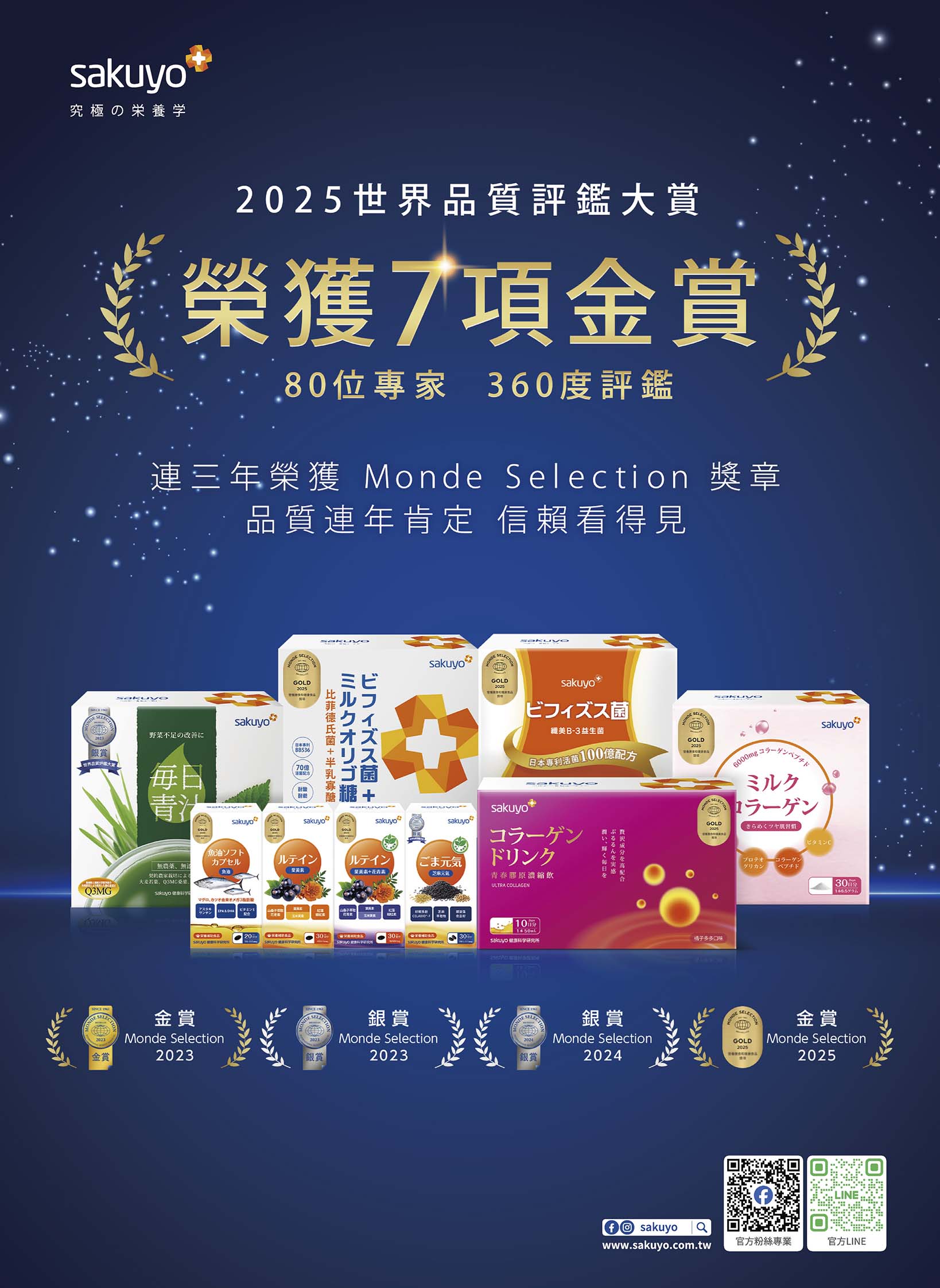 中華電信 DM 第29頁 - 最新優惠資訊