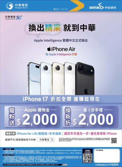 中華電信 DM 第32頁