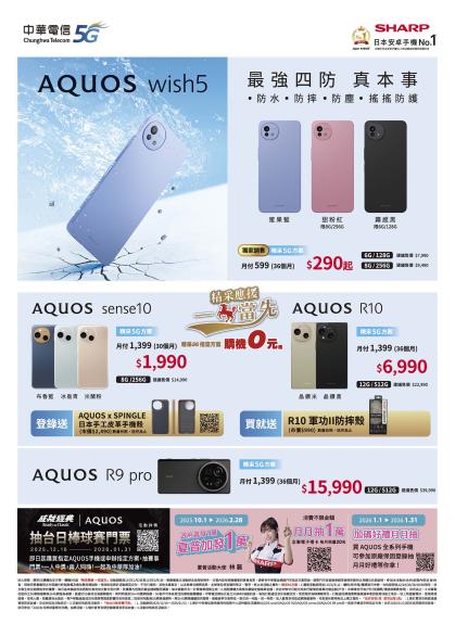 中華電信 DM 第6頁