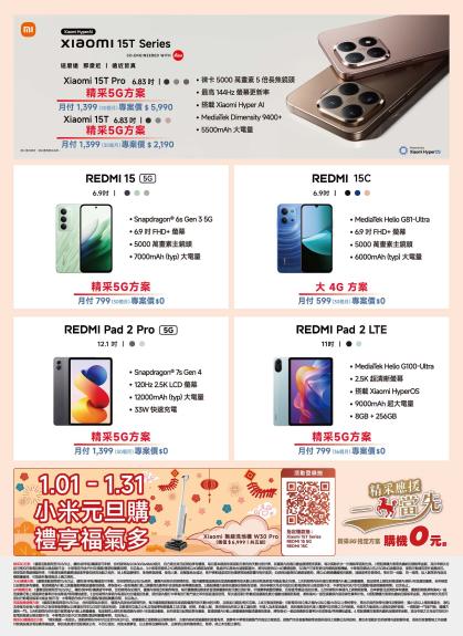 中華電信 DM 第10頁