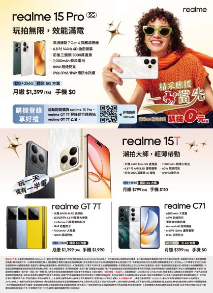 中華電信 DM 第8頁