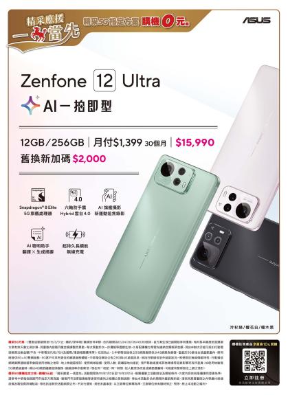 中華電信 DM 第9頁