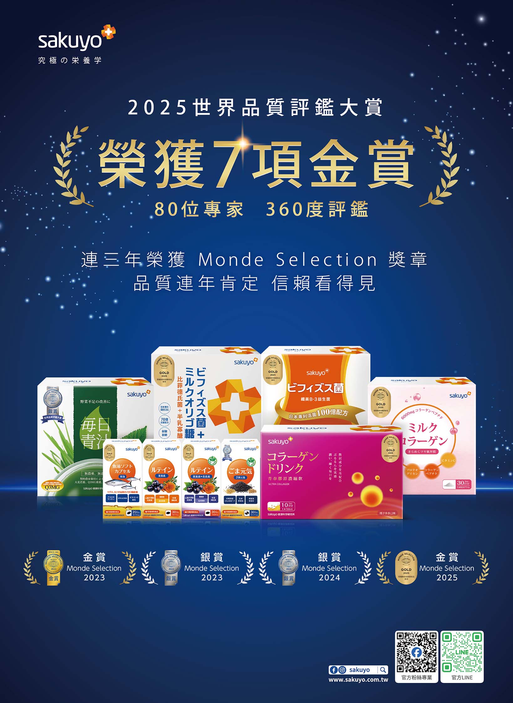 中華電信 DM 第29頁 - 最新優惠資訊