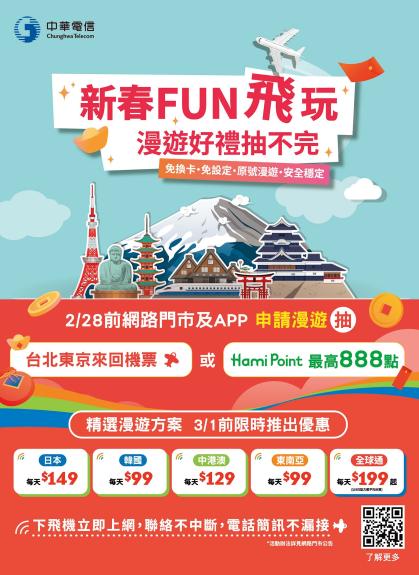 中華電信 DM 第27頁