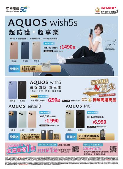 中華電信 DM 第7頁