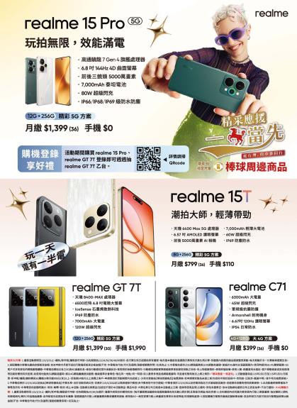 中華電信 DM 第8頁