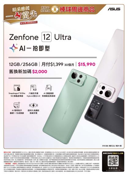 中華電信 DM 第9頁