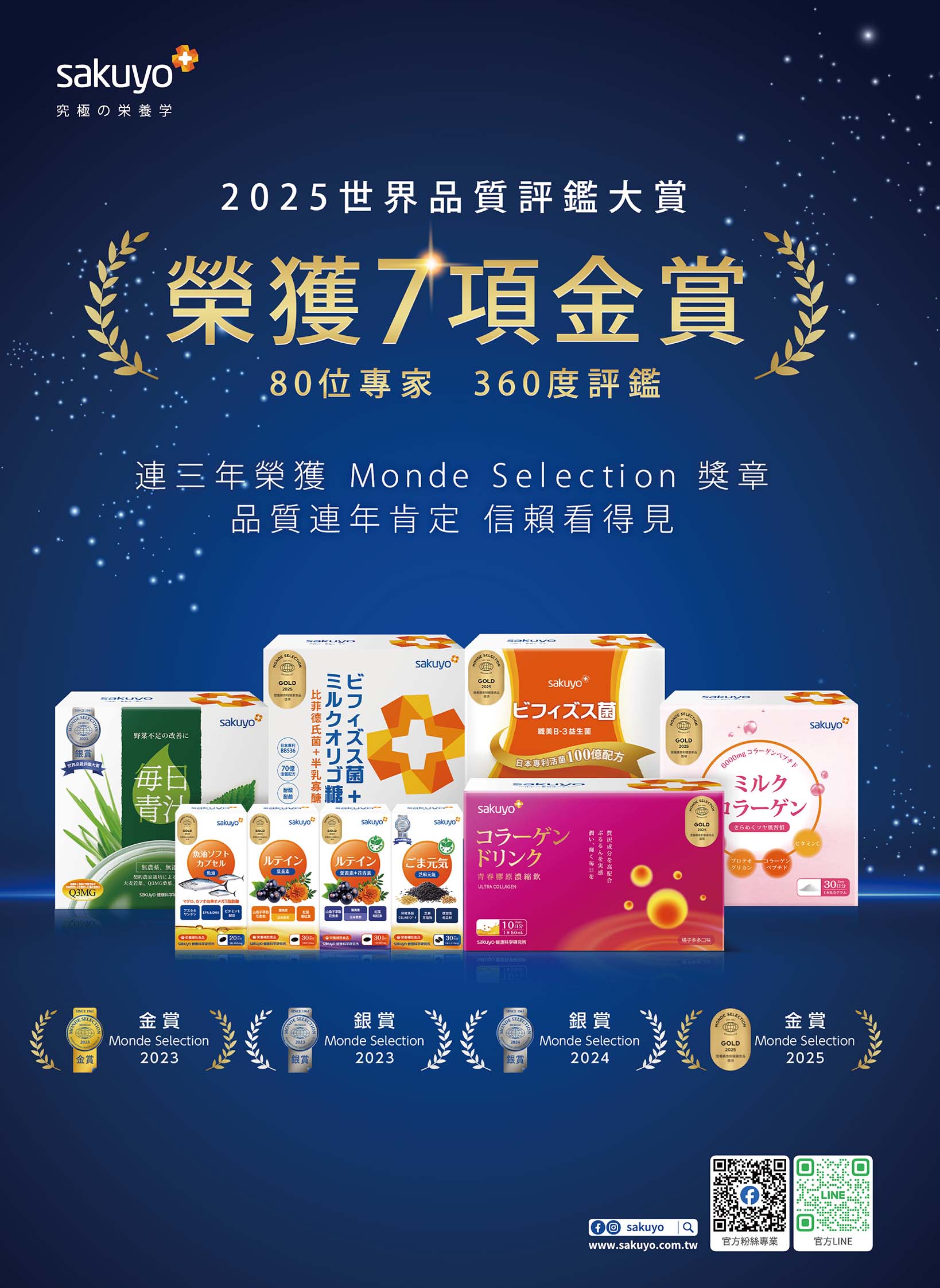 中華電信 DM 第18頁 - 最新優惠資訊