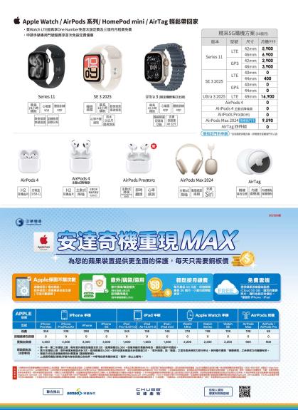 中華電信 DM 第15頁