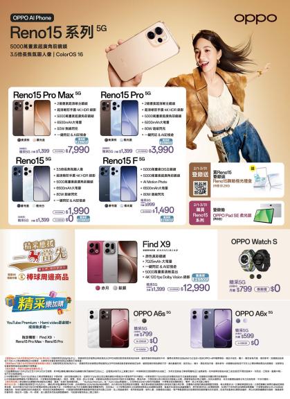 中華電信 DM 第2頁