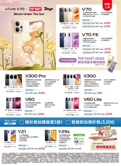 中華電信 DM 第6頁