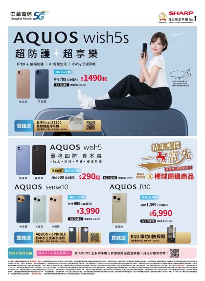 中華電信 DM 第7頁