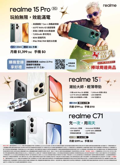 中華電信 DM 第8頁