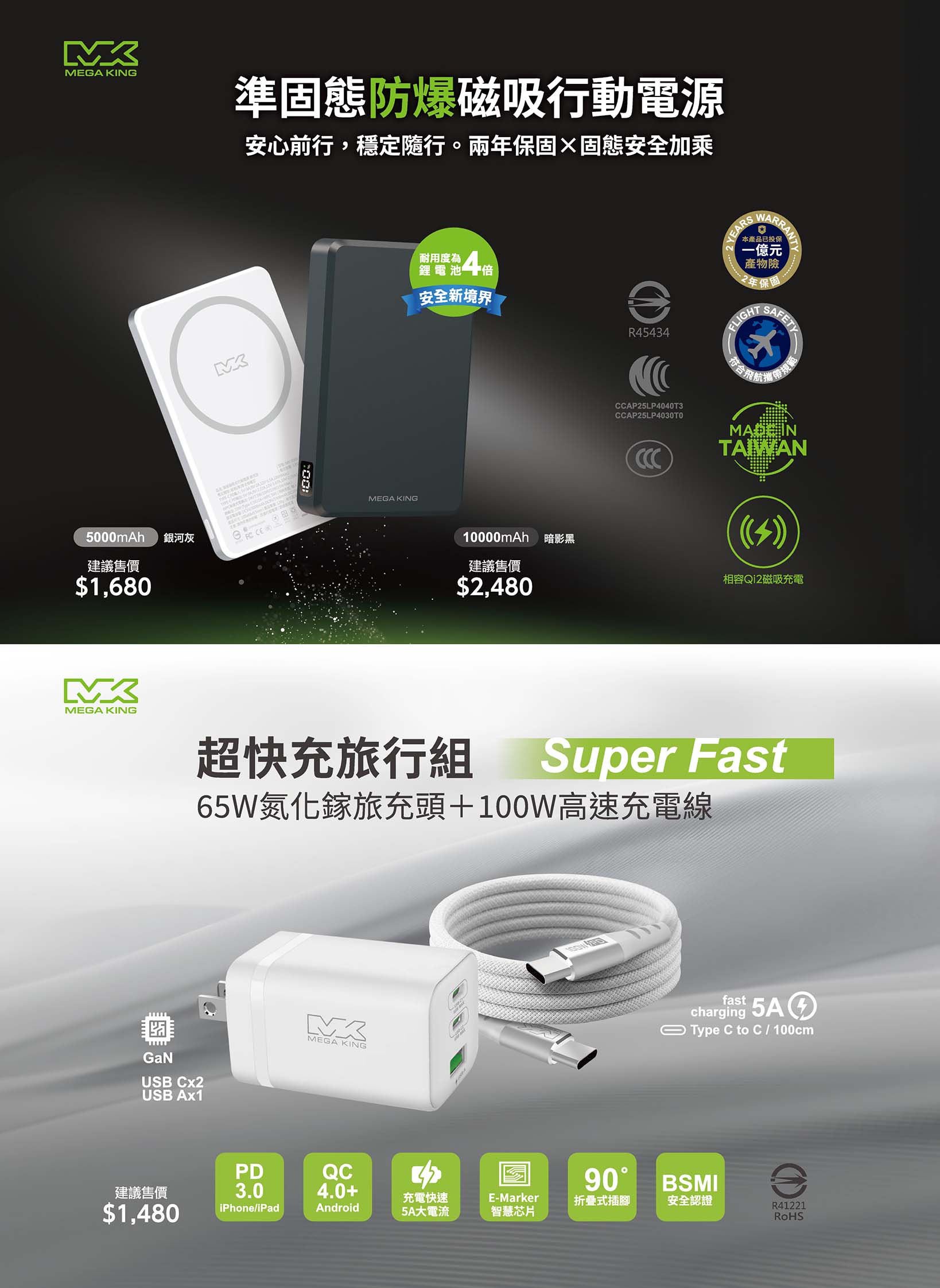 中華電信 DM 第26頁 - 最新優惠資訊